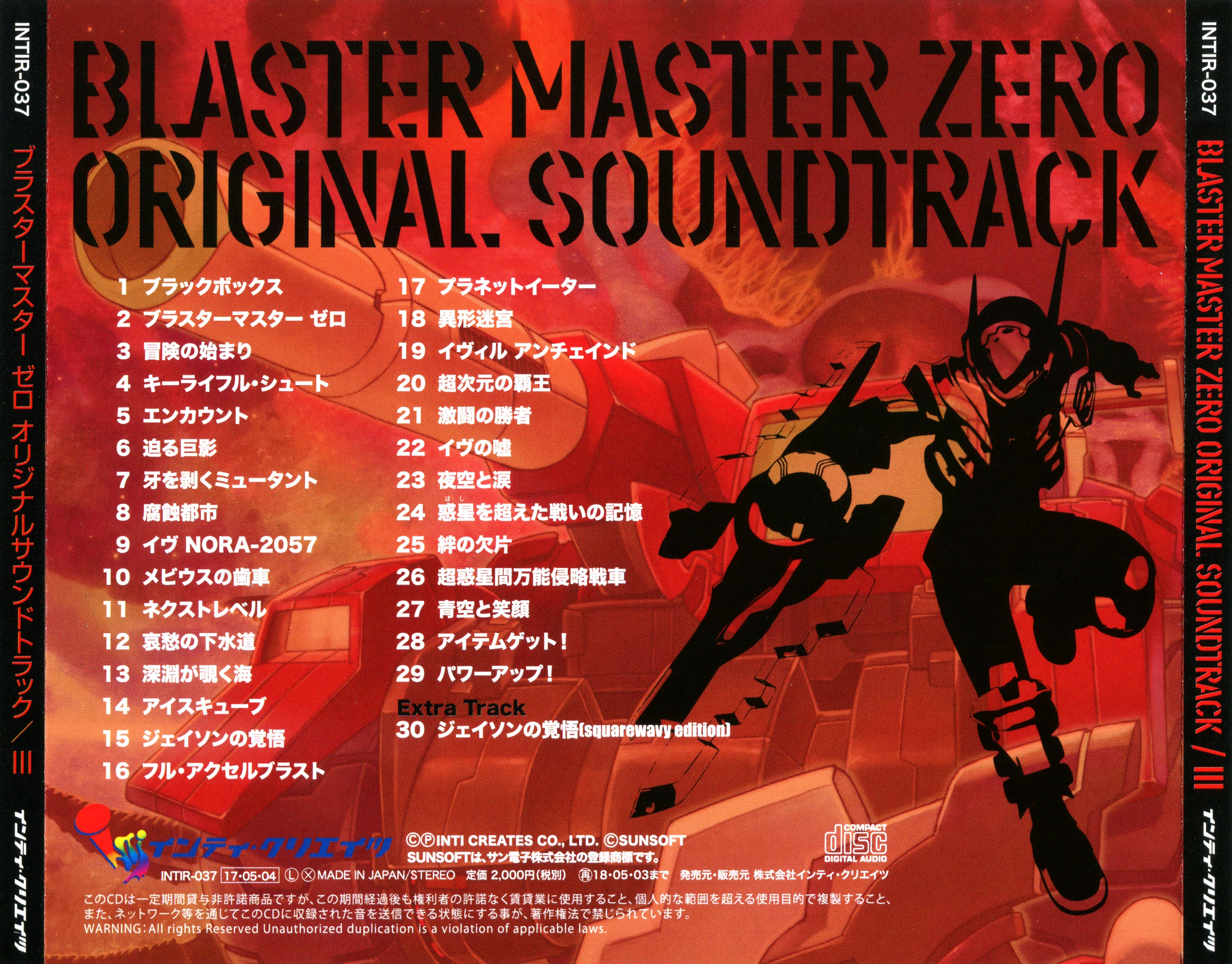 BLASTER MASTER ZERO ORIGINAL SOUNDTRACK (2017) MP3